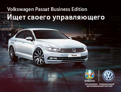 Taboola Ad Example 51273 - Volkswagen Passat Business Edition. Еще одна удачная бизнес-инвестиция.
