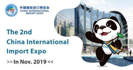 Yahoo Gemini Ad Example 40931 - The 2nd China Int'l Import Expo Will Be Held Soon