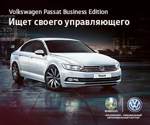 Taboola Ad Example 51276 - Volkswagen Passat Business Edition. Ищет своего управляющего.