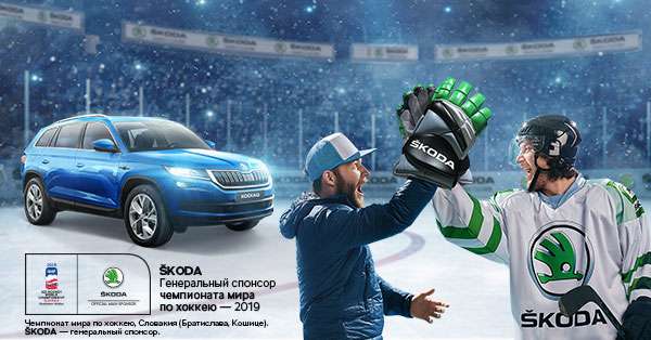 Taboola Ad Example 50194 - Škoda Hockey Edition. Нас объединяет хоккей